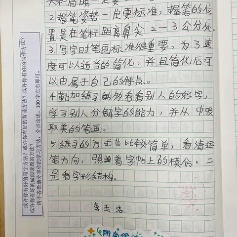 百字作文-分享学习方法