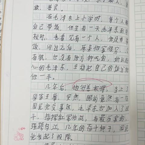 百字作文-说英雄