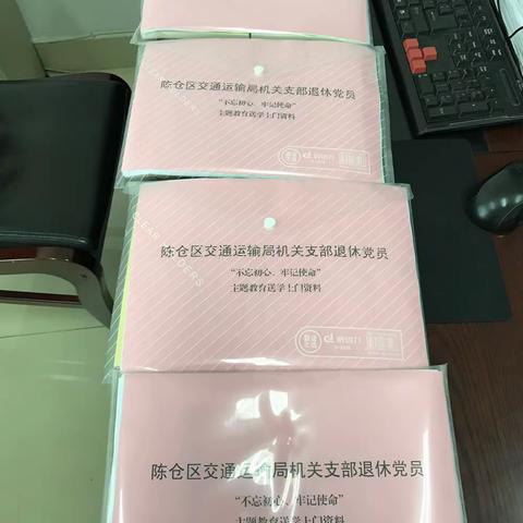 陈仓区交通运输局为退休老党员“送学上门”