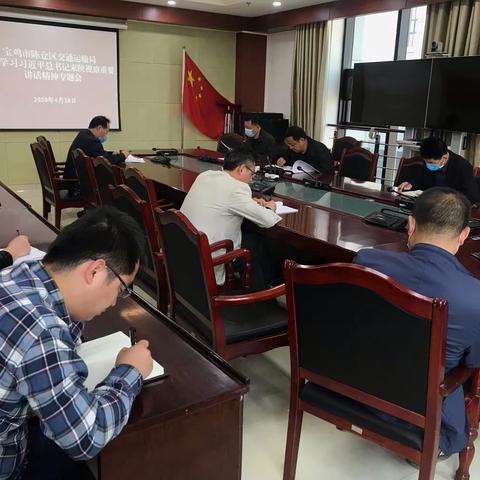 陈仓区交通运输局传达学习习近平总书记来陕考察重要讲话指示精神