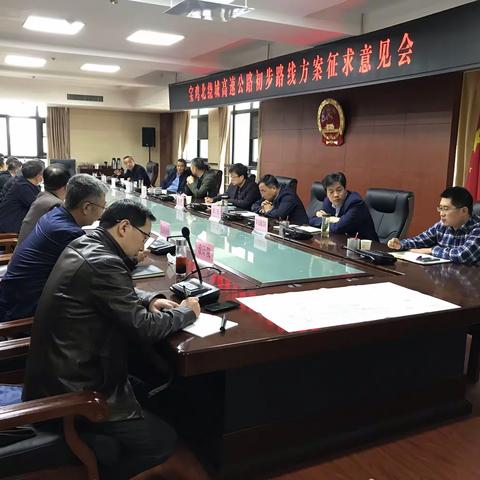 我区组织召开宝鸡北绕城高速公路初步路线方案征求意见会