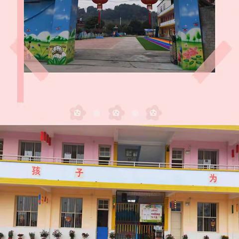 安后幼儿园开学啦🎈🎈🎈🎈🎈