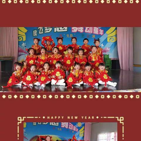 萌娃闹新春 喜迎中国年——安后幼儿园文艺汇演