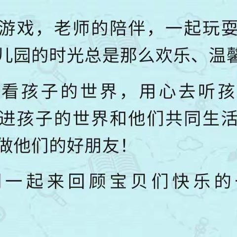 城北镇中心幼儿园大二班一周精彩回顾