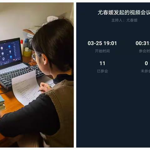 乱云飞渡仍从容，云端教学更向前——温泉路小学一级部线上教学纪实