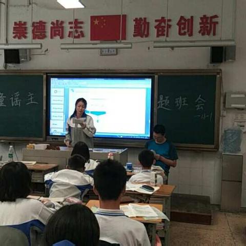 浏阳市一中艺术学校CZ1801班童谣展示主题班会