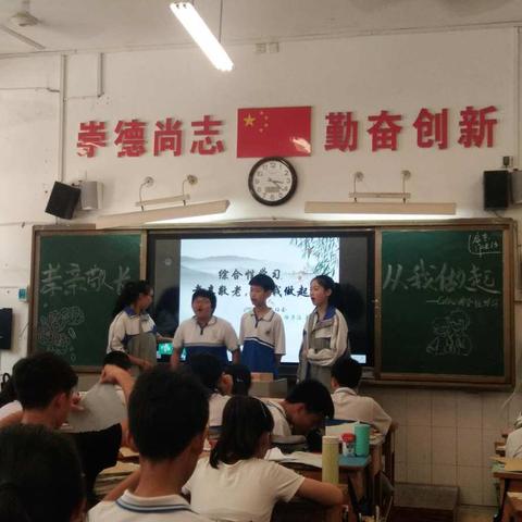 浏阳市一中艺术学校初中部CZ1801班和CZ1802班“孝亲敬老，从我做起”主题综合性学习活动