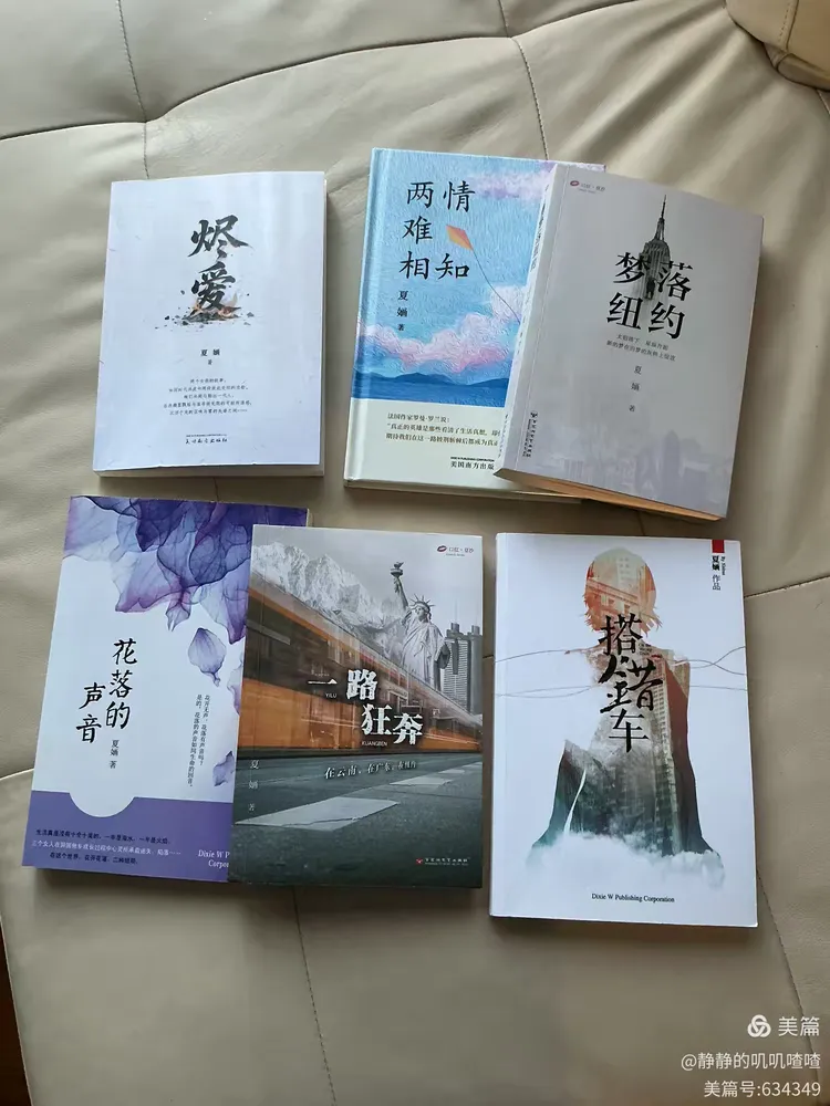 图片[9]-夏婳出版新书啦-华闻时空