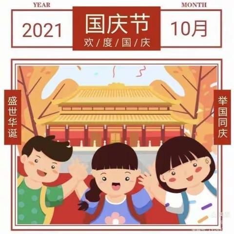 美好相遇，快乐相伴一一古城英伦幼儿园9月集体生日会活动