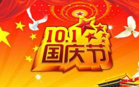 好未来红太阳幼儿园【庆国庆♥迎中秋】放假通知