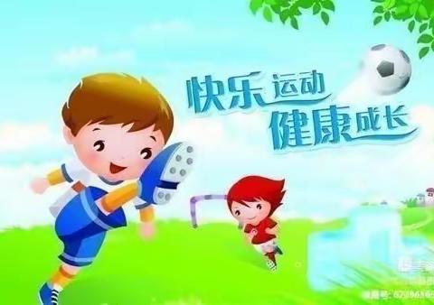 快乐体智能，健康好体魄─文博幼儿园体智能⛹️