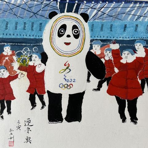 孙玉利绘画作品，第 四 集
