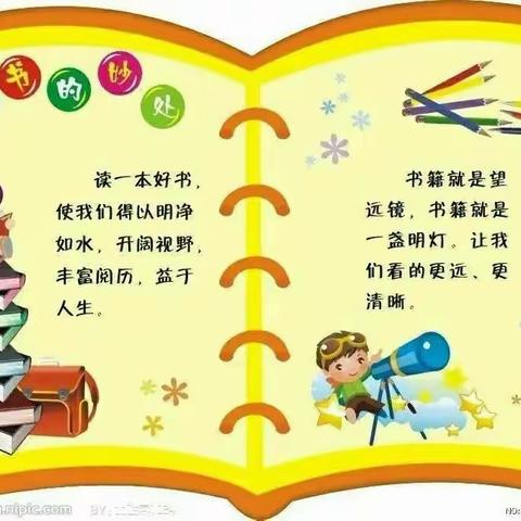 “同沐书香，悦读阅美”岱道庵小学幼儿园小一班假期读书系列