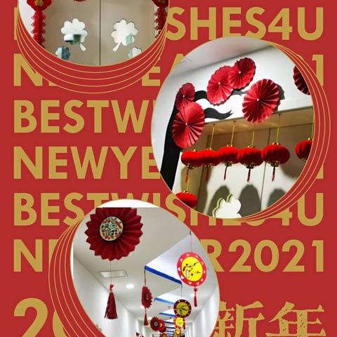 美好十二月——亲爱的小二班