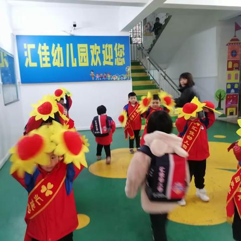 【汇佳幼儿园】晨间接待礼仪篇