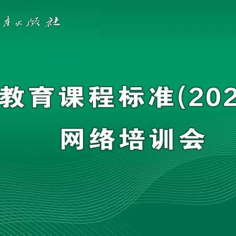 学习新课标  践行新理念——长葛市新区实验学校小学语文组学习新课标纪实