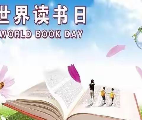 【新区•悦读】书香润心灵 童声溢校园——新区实验学校五年级“世界读书日”朗诵视频专辑（上）