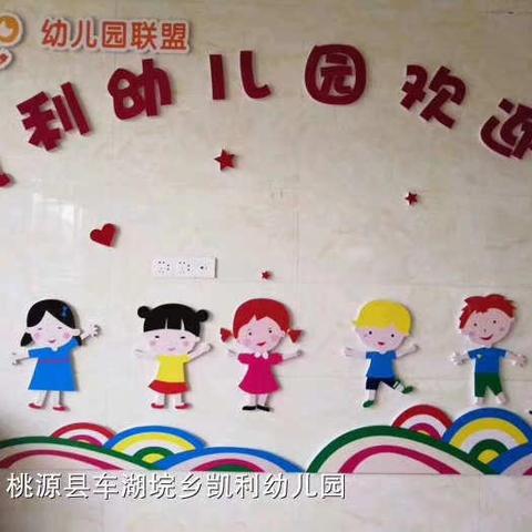 凯利幼儿园2021年“喜迎新春，欢庆新年”