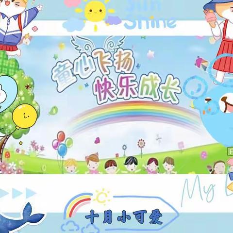 童心飞扬 快乐成长——小B班第八周🌈精彩回顾🏫