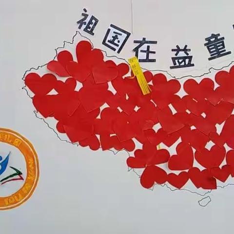 益童幼儿园《月圆情浓🌝祖国🇨🇳在益童心♥中》主题活动