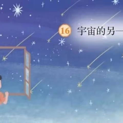 奇思妙想——临汾黑马弘毅学校《一课一写，越写越爱》三年级学生习作分享（四十七期）