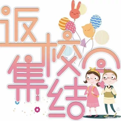 南康区中心幼稚园旭山分园国庆假期返园通知及温馨提示