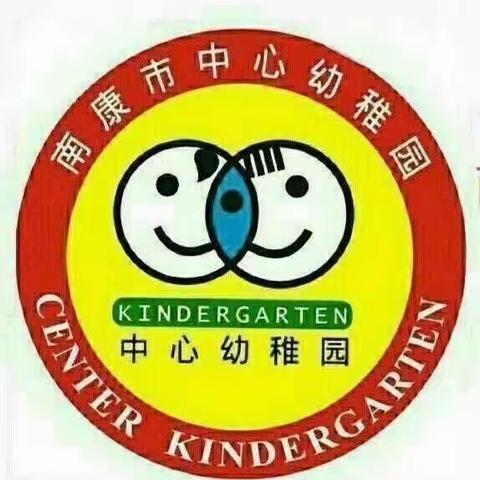 中心幼稚园东方红分园中班美篇分享