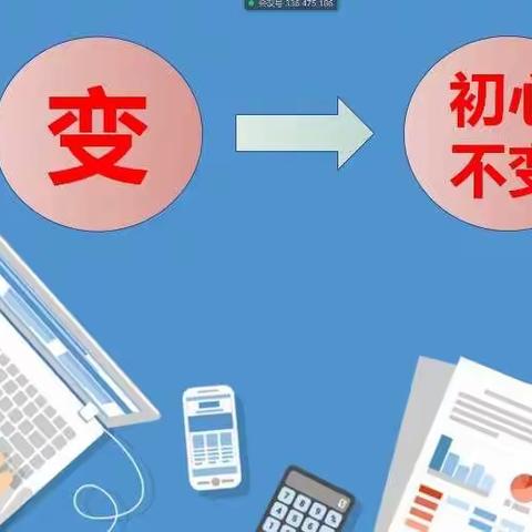 改革在路上，学习不止步—基于课程标准的结构教学培训