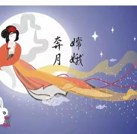 中秋节的经典传说