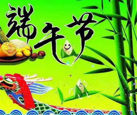 白竺爱心幼儿园2019年端午节放假通知以及安全提示