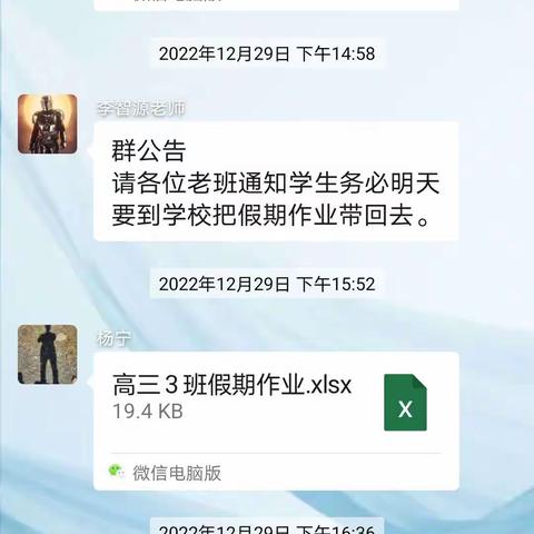 放假不放手离校不离心