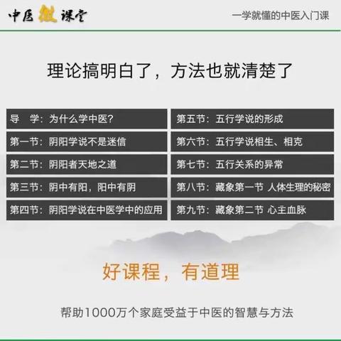 零基础学中医～《中医哲学基础》yy的学习记录😘