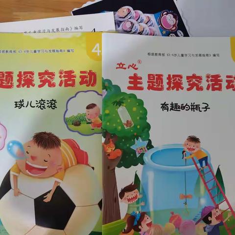 伯爵晨成幼儿园中一班五月份学习汇报