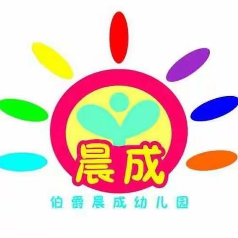 伯爵晨成幼儿园大一班11月份学习汇报