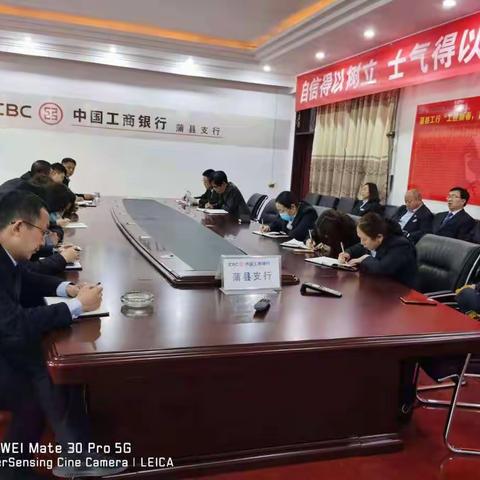 蒲县支行召开节后收心会暨工作部署会