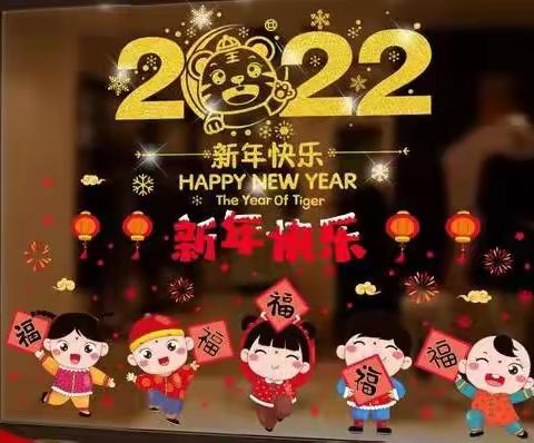 新世纪旗舰园“红红火火过新年”期末汇报