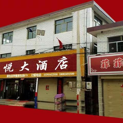 郡悦大酒店点菜单