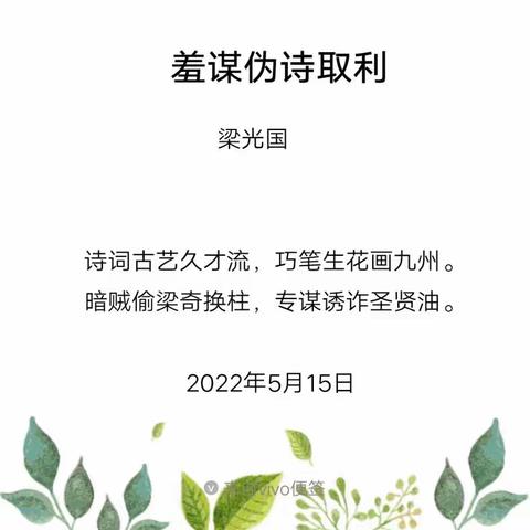 最惊奇的网络诈骗无耻的伸向诗词爱好者