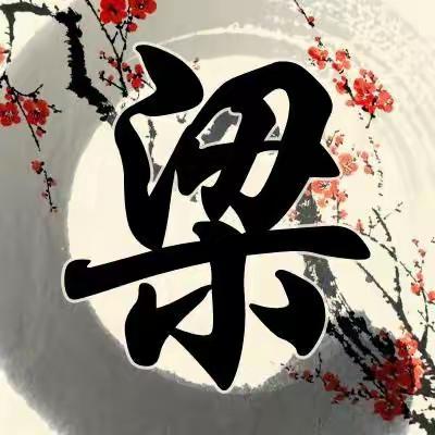 生活记录着无限的时光