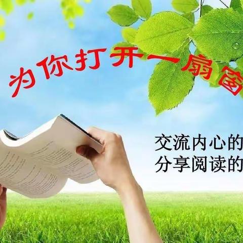 最为隽永是书香———库尔勒市第八小学教育集团英下乡中心学校举行教师寒假读书交流活动