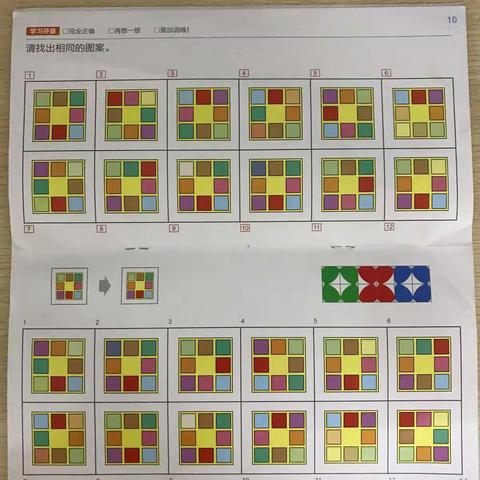 蓝天幼儿园大班级第十五节逻辑高课程