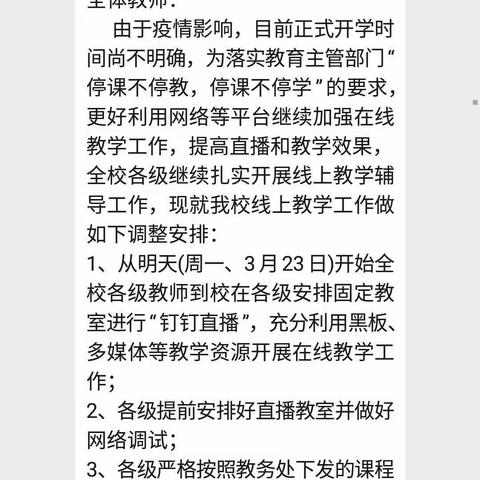 陇西三中2020届高三级的美篇