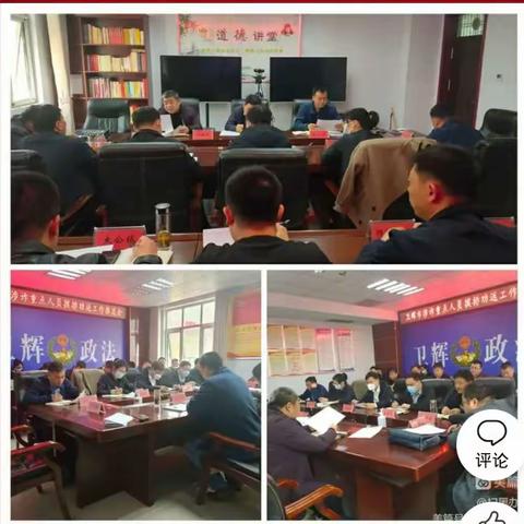 卫辉市涉诈重点人员摸排劝返工作推进会