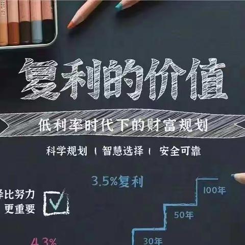 华夏银行北京雁栖支行、南大街社区支行成功举办线上保险沙龙