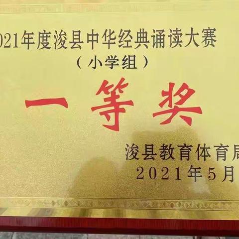 传承中华经典  庆祝建党百年