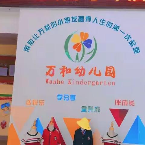 以检促优 笃行致远——红塔区万和幼儿园2021年目标管理考评工作