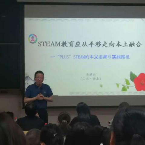 推进校本课程     达成核心素养——STEAM教育应从平移走向本土融合