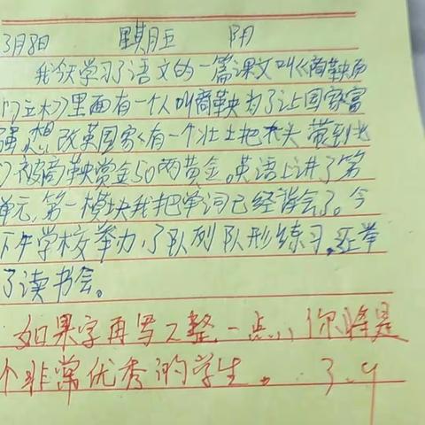 六一班新教育活动