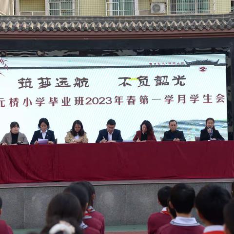 筑梦远航 不负韶光