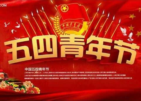 隆昌学校纪念"五四运动"100周年系列活动------学生手抄报展